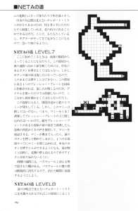 The Complete Works Of Dungeon Master (Japan) - Page 168