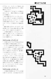 The Complete Works Of Dungeon Master (Japan) - Page 169