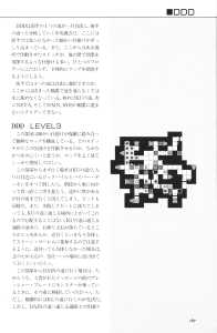 The Complete Works Of Dungeon Master (Japan) - Page 171