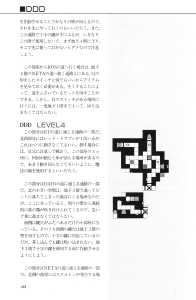 The Complete Works Of Dungeon Master (Japan) - Page 172