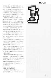 The Complete Works Of Dungeon Master (Japan) - Page 173