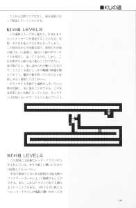 The Complete Works Of Dungeon Master (Japan) - Page 175