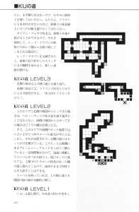 The Complete Works Of Dungeon Master (Japan) - Page 176