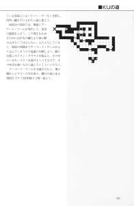 The Complete Works Of Dungeon Master (Japan) - Page 177