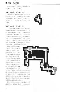 The Complete Works Of Dungeon Master (Japan) - Page 178