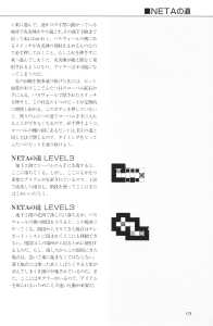 The Complete Works Of Dungeon Master (Japan) - Page 179
