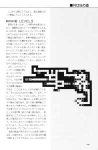 The Complete Works Of Dungeon Master (Japan) - Page 183