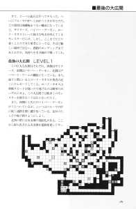 The Complete Works Of Dungeon Master (Japan) - Page 185