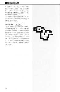 The Complete Works Of Dungeon Master (Japan) - Page 186