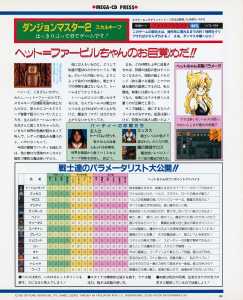 Dungeon Master II (Mega CD) Hints - Beep! MegaDrive (Japan), April 1994, Page 119