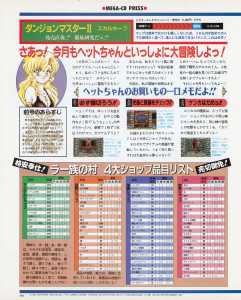 Dungeon Master II (Mega CD) Hints - Beep! MegaDrive (Japan), May 1994, Page 116
