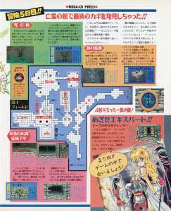 Dungeon Master II (Mega CD) Hints - Beep! MegaDrive (Japan), May 1994, Page 119