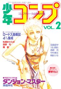Manga - コンプティーク (Comptiq magazine)