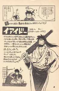 Dungeon Master Manga - Comptiq (Japan), Vol 10 No 4 Issue No 90 1 April 1992, Page 4