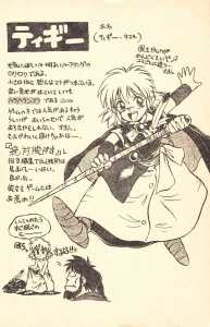 Dungeon Master Manga - Comptiq (Japan), Vol 10 No 4 Issue No 90 1 April 1992, Page 8