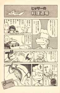 Dungeon Master Manga - Comptiq (Japan), Vol 10 No 4 Issue No 90 1 April 1992, Page 11