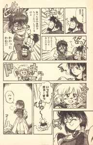 Dungeon Master Manga - Comptiq (Japan), Vol 10 No 4 Issue No 90 1 April 1992, Page 14
