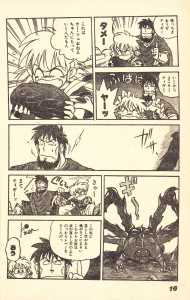 Dungeon Master Manga - Comptiq (Japan), Vol 10 No 4 Issue No 90 1 April 1992, Page 16