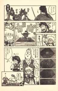Dungeon Master Manga - Comptiq (Japan), Vol 10 No 4 Issue No 90 1 April 1992, Page 17