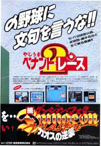 Chaos Strikes Back (FM-Towns, PC-9801, X68000) Advertisement - Comptiq (Japan), Vol 8 No 11 Issue No 72 November 1990, Page 23