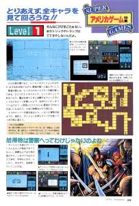 Dungeon Master (FM-Towns, PC-9801, X68000) Review - Comptiq (Japan), Vol 8 No 4 Issue No 65 April 1990, Page 99