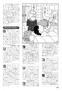 Dungeon Master Hints - Comptiq (Japan), Vol 8 No 5 Issue No 66 May 1990, Page 133