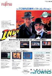 Dungeon Master (FM-Towns) Advertisement - Comptiq (Japan), Vol 8 No 7 Issue No 68 July 1990, Page 8