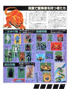 Dungeon Master (Super Famicom) Preview - Famitsu (Japan), Issue No 128 05 April 1991, Page 21