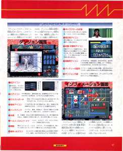 Dungeon Master (Super Famicom) Preview - Famitsu (Japan), Issue No 137 02 August 1991, Page 17