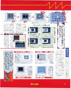 Dungeon Master (Super Famicom) Preview - Famitsu (Japan), Issue No 137 02 August 1991, Page 19
