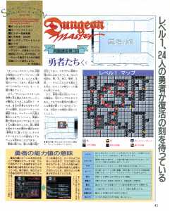 Dungeon Master (Super Famicom) Hints - Famitsu (Japan), Issue No 148 18 October 1991, Page 45