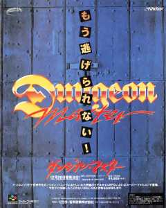 Dungeon Master (Super Famicom) Advertisement - Famitsu (Japan), Issue No 156 13 December 1991, Page 109