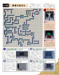 Dungeon Master (Super Famicom) Guide - Famitsu (Japan), Issue No 159 03 January 1992, Page 111