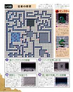 Dungeon Master (Super Famicom) Guide - Famitsu (Japan), Issue No 159 03 January 1992, Page 114