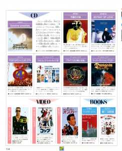 Super Dungeon Master (Audio CD) News - Famitsu (Japan), Issue No 162 24 January 1992, Page 134