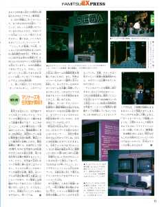 Theron's Quest (PC Engine) News - Famitsu (Japan), Issue No 165 14 February 1992, Page 11