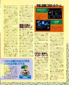 Dungeon Master (Super Famicom) Article - Famitsu (Japan), Issue No 168 06 March 1992, Page 44