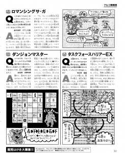 Dungeon Master (Super Famicom) Hints - Famitsu (Japan), Issue No 171 27 March 1992, Page 33