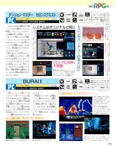 Theron's Quest (PC Engine) Preview - Famitsu (Japan), Issue No 173 10 April 1992, Page 103