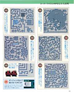 Dungeon Master (Super Famicom) Hints - Famitsu (Japan), Issue No 175 24 April 1992, Page 91