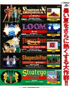 Theron's Quest (PC Engine) Advertisement - Famitsu (Japan), Issue No 188 24 July 1992, Page 59
