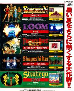 Theron's Quest (PC Engine) Advertisement - Famitsu (Japan), Issue No 190 07 August 1992, Page 59