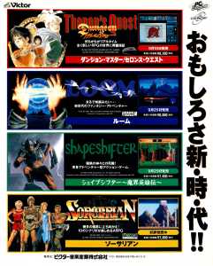 Theron's Quest (PC Engine) Advertisement - Famitsu (Japan), Issue No 196 18 September 1992, Page 149