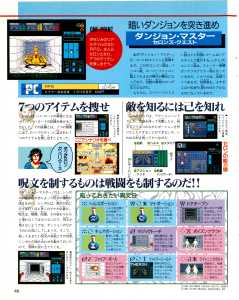 Theron's Quest (PC Engine) Review - Famitsu (Japan), Issue No 197 25 September 1992, Page 46 Theron's Quest (PC Engine) Review - Famitsu (Japan), Issue No 197 25 September 1992, Page 46