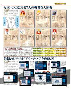 Theron's Quest (PC Engine) Review - Famitsu (Japan), Issue No 197 25 September 1992, Page 47 Theron's Quest (PC Engine) Review - Famitsu (Japan), Issue No 197 25 September 1992, Page 47