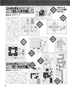 Theron's Quest (PC Engine) Guide - Famitsu (Japan), Issue No 202 25 October 1992, Page 32