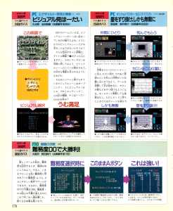 Theron's Quest (PC Engine) Cheat - Famitsu (Japan), Issue No 205 13 November 1992, Page 178