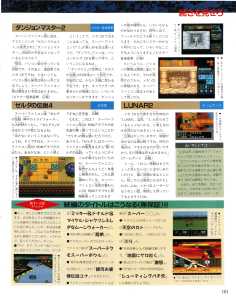 Dungeon Master II (Mega CD) News - Famitsu (Japan), Issue No 214 22 January 1993, Page 101