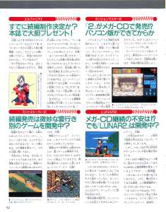 Dungeon Master II (Mega CD) News - Famitsu (Japan), Issue No 227 23 April 1993, Page 92