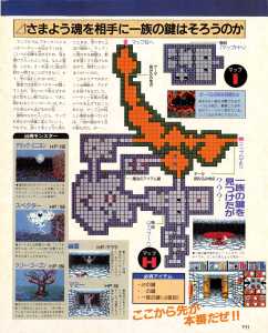Dungeon Master II (Mega CD) Guide - Famitsu (Japan), Issue No 277 08 April 1994, Page 193